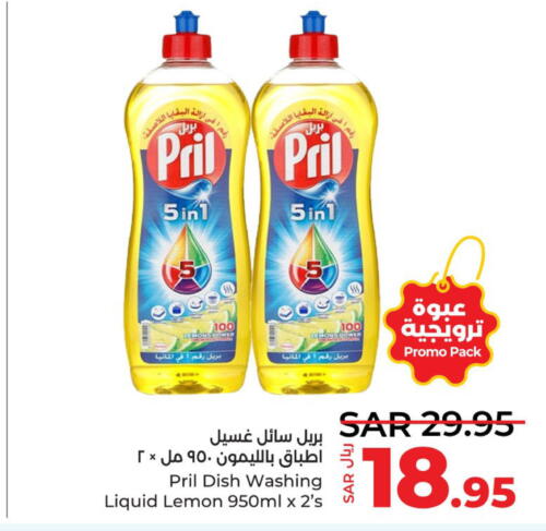 PRIL   in LULU Hypermarket in KSA, Saudi Arabia, Saudi - Jeddah