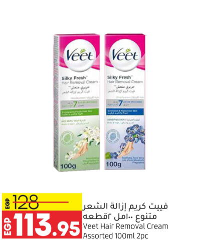VEET Hair Remover Cream  in Lulu Hypermarket  in Egypt - Cairo