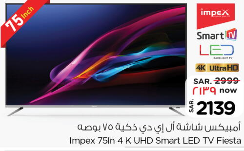 IMPEX Smart TV  in Nesto in KSA, Saudi Arabia, Saudi - Al Hasa