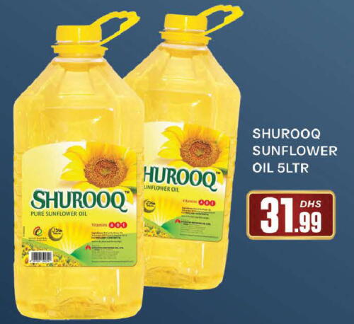 SHUROOQ Sunflower Oil available at AL MADINA (Dubai) in UAE - Dubai