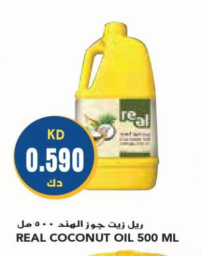  Coconut Oil  in جراند كوستو in الكويت - محافظة الأحمدي