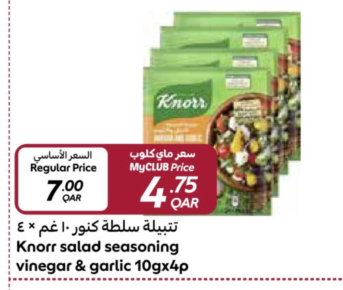 كنور خل available at كارفور in قطر - الريان