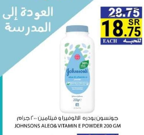 JOHNSONS   in House Care in KSA, Saudi Arabia, Saudi - Mecca