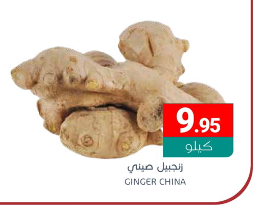 زنجبيل from China available at اسواق المنتزه in مملكة العربية السعودية, السعودية, سعودية - القطيف‎