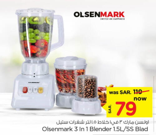 OLSENMARK Mixer / Grinder  in Nesto in KSA, Saudi Arabia, Saudi - Riyadh