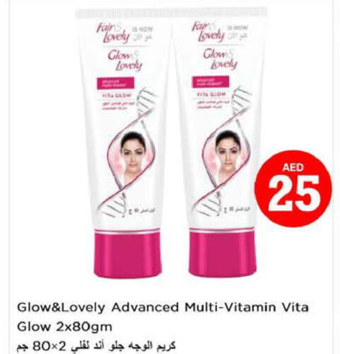 FAIR & LOVELY Face cream  in Nesto Hypermarket in UAE - Sharjah / Ajman