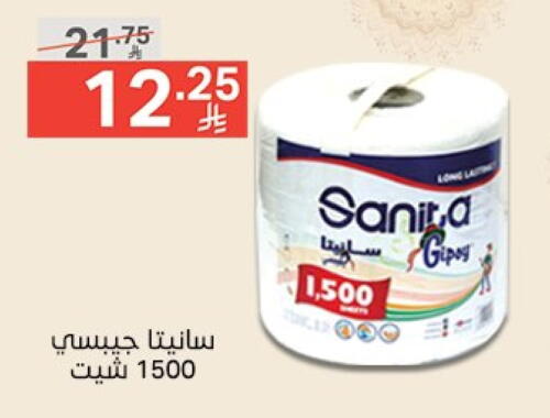 SANITA available at Noori Supermarket in KSA, Saudi Arabia, Saudi - Jeddah