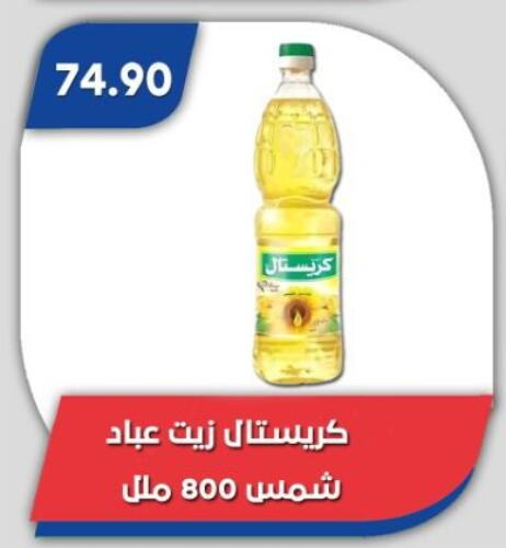 شمس available at باسم ماركت in Egypt - القاهرة