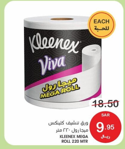 KLEENEX   in Mazaya in KSA, Saudi Arabia, Saudi - Qatif