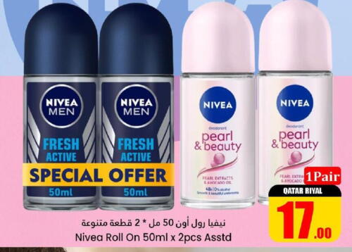 Nivea   in دانة هايبرماركت in قطر - أم صلال