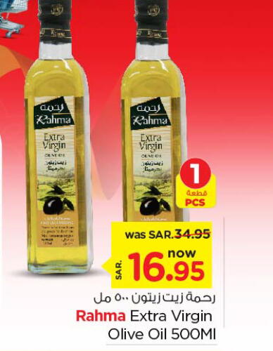 RAHMA Virgin Olive Oil  in Nesto in KSA, Saudi Arabia, Saudi - Buraidah