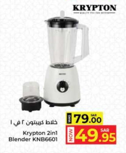 KRYPTON Mixer / Grinder available at Kabayan Hypermarket in KSA, Saudi Arabia, Saudi - Jeddah