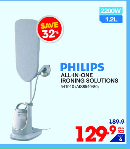 PHILIPS available at X-Cite in Kuwait - Ahmadi Governorate