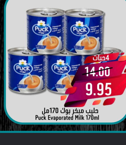 PUCK Evaporated Milk  in Joule Market in KSA, Saudi Arabia, Saudi - Dammam