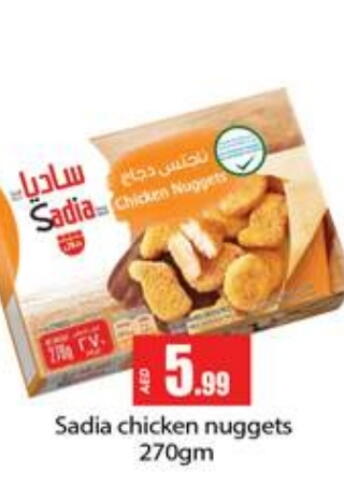 SADIA Chicken Nuggets  in Gulf Hypermarket LLC in UAE - Ras al Khaimah