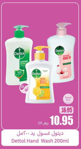 DETTOL   in Othaim Markets in KSA, Saudi Arabia, Saudi - Unayzah