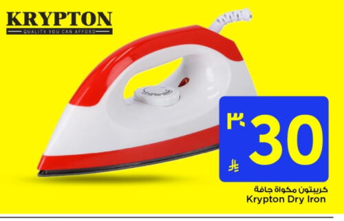 KRYPTON Ironbox available at Mark & Save in KSA, Saudi Arabia, Saudi - Riyadh