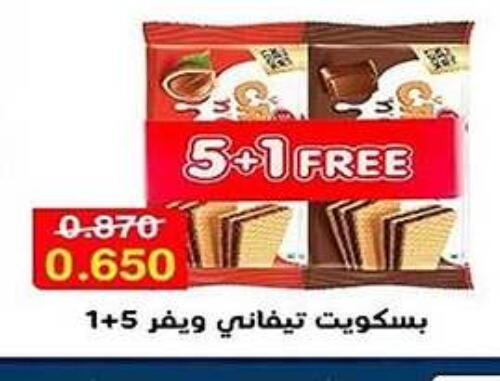 available at Al Fahaheel Co - Op Society in Kuwait - Jahra Governorate