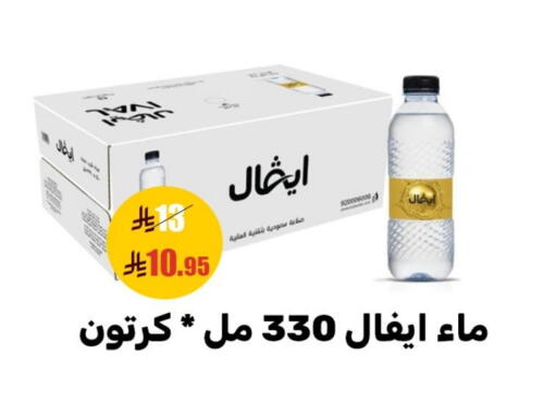 available at Sanam Supermarket in KSA, Saudi Arabia, Saudi - Mecca