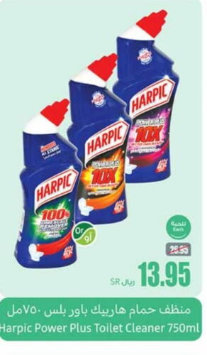 HARPIC Toilet / Drain Cleaner available at Othaim Markets in KSA, Saudi Arabia, Saudi - Yanbu