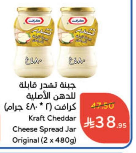 KRAFT Cheddar Cheese available at Hyper Panda in KSA, Saudi Arabia, Saudi - Ar Rass