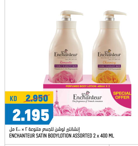  Body Lotion & Cream  in Oncost in Kuwait - Kuwait City