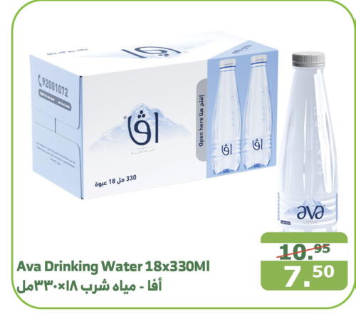 AVA   in الراية in مملكة العربية السعودية, السعودية, سعودية - القنفذة