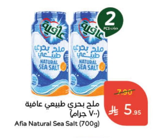 AFIA Salt available at Hyper Panda in KSA, Saudi Arabia, Saudi - Al Bahah