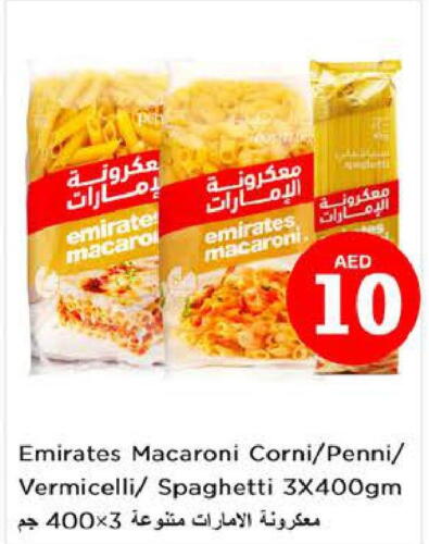 EMIRATES Spaghetti  in Nesto Hypermarket in UAE - Sharjah / Ajman