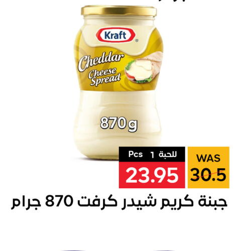 KRAFT Cheddar Cheese  in Shubra AlTaif in KSA, Saudi Arabia, Saudi - Ta'if