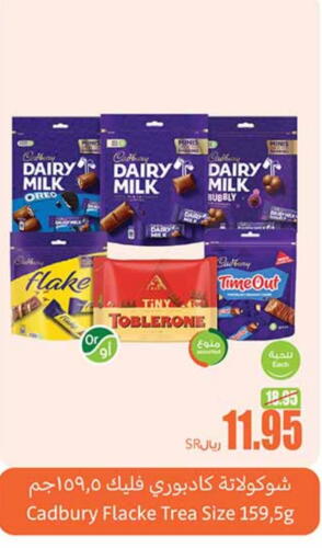 CADBURY available at أسواق عبد الله العثيم in مملكة العربية السعودية, السعودية, سعودية - مكة المكرمة