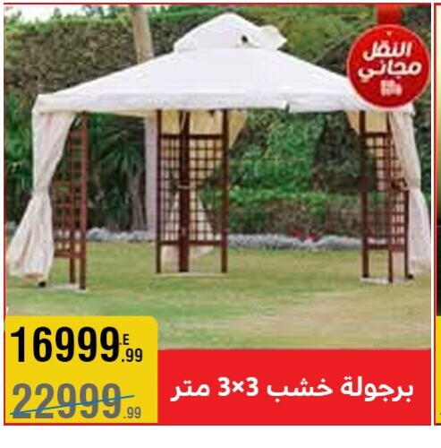 available at المرشدي in Egypt - القاهرة