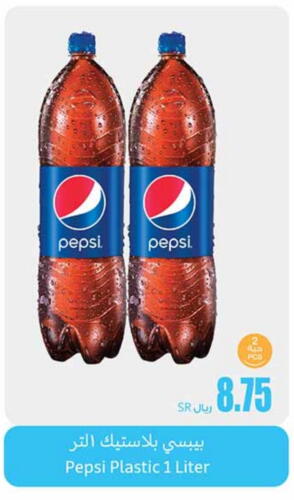 PEPSI available at Othaim Markets in KSA, Saudi Arabia, Saudi - Yanbu