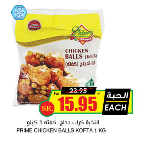 available at أسواق النخبة in مملكة العربية السعودية, السعودية, سعودية - الخفجي