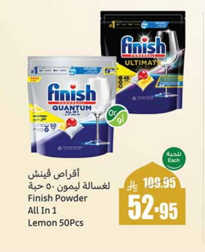 FINISH Dishwasher available at Othaim Markets in KSA, Saudi Arabia, Saudi - Saihat