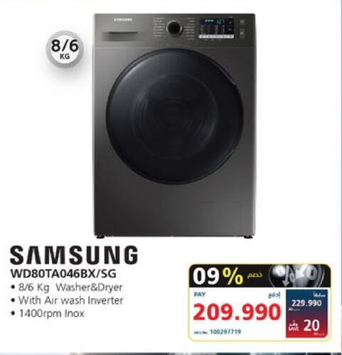 SAMSUNG Washing Machine available at eXtra in Bahrain