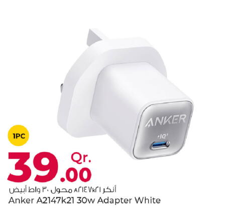 Anker   in Rawabi Hypermarkets in Qatar - Al-Shahaniya