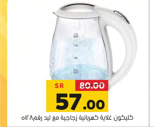 CLIKON Kettle  in Al Amer Market in KSA, Saudi Arabia, Saudi - Al Hasa