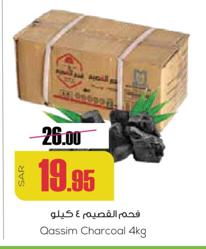 available at سبت in مملكة العربية السعودية, السعودية, سعودية - بريدة