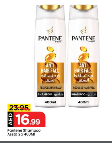 PANTENE Shampoo / Conditioner available at Mark & Save Value Retail in UAE - Sharjah / Ajman