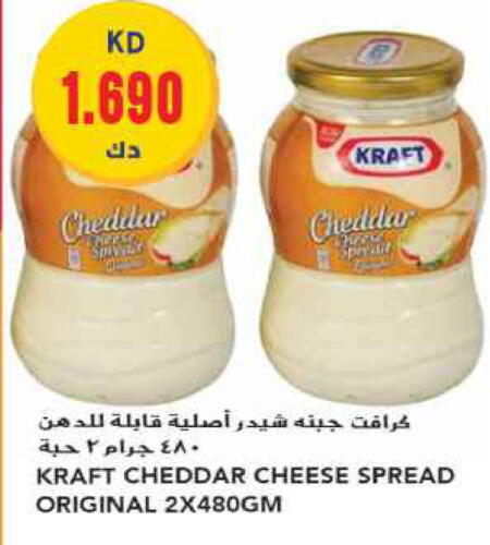 KRAFT Cheddar Cheese  in Grand Hyper in Kuwait - Ahmadi Governorate