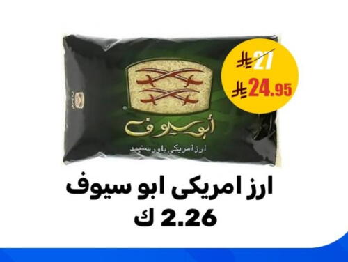 available at سنام سوبرماركت in مملكة العربية السعودية, السعودية, سعودية - مكة المكرمة