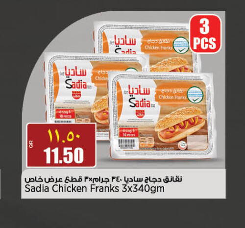 SADIA in New Indian Supermarket in Qatar - Al Khor