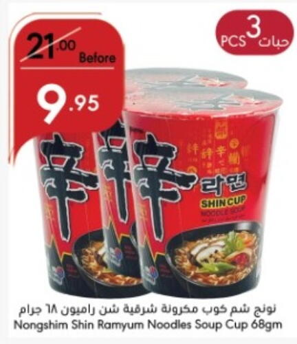 NONGSHIM Pasta available at Manuel Market in KSA, Saudi Arabia, Saudi - Jeddah