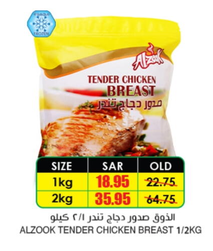 Chicken Breast available at Prime Supermarket in KSA, Saudi Arabia, Saudi - Al Majmaah