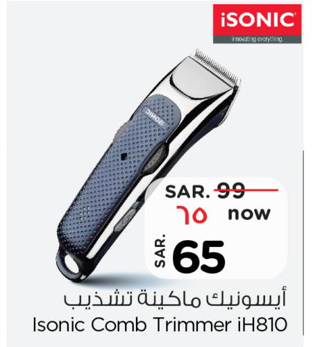  Remover / Trimmer / Shaver  in Nesto in KSA, Saudi Arabia, Saudi - Al Hasa