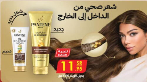 PANTENE Hair Oil  in Danube in KSA, Saudi Arabia, Saudi - Abha