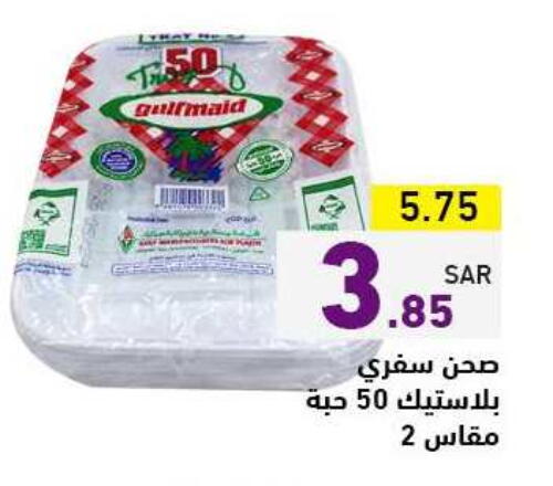 available at Aswaq Ramez in KSA, Saudi Arabia, Saudi - Riyadh