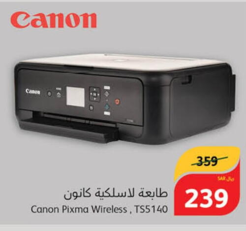 CANON   in هايبر بنده in مملكة العربية السعودية, السعودية, سعودية - محايل