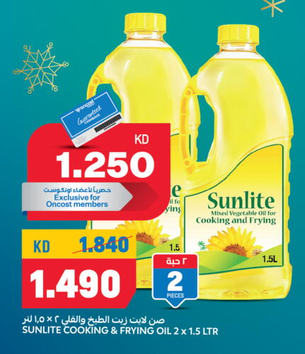  Vegetable Oil  in Oncost in Kuwait - Kuwait City